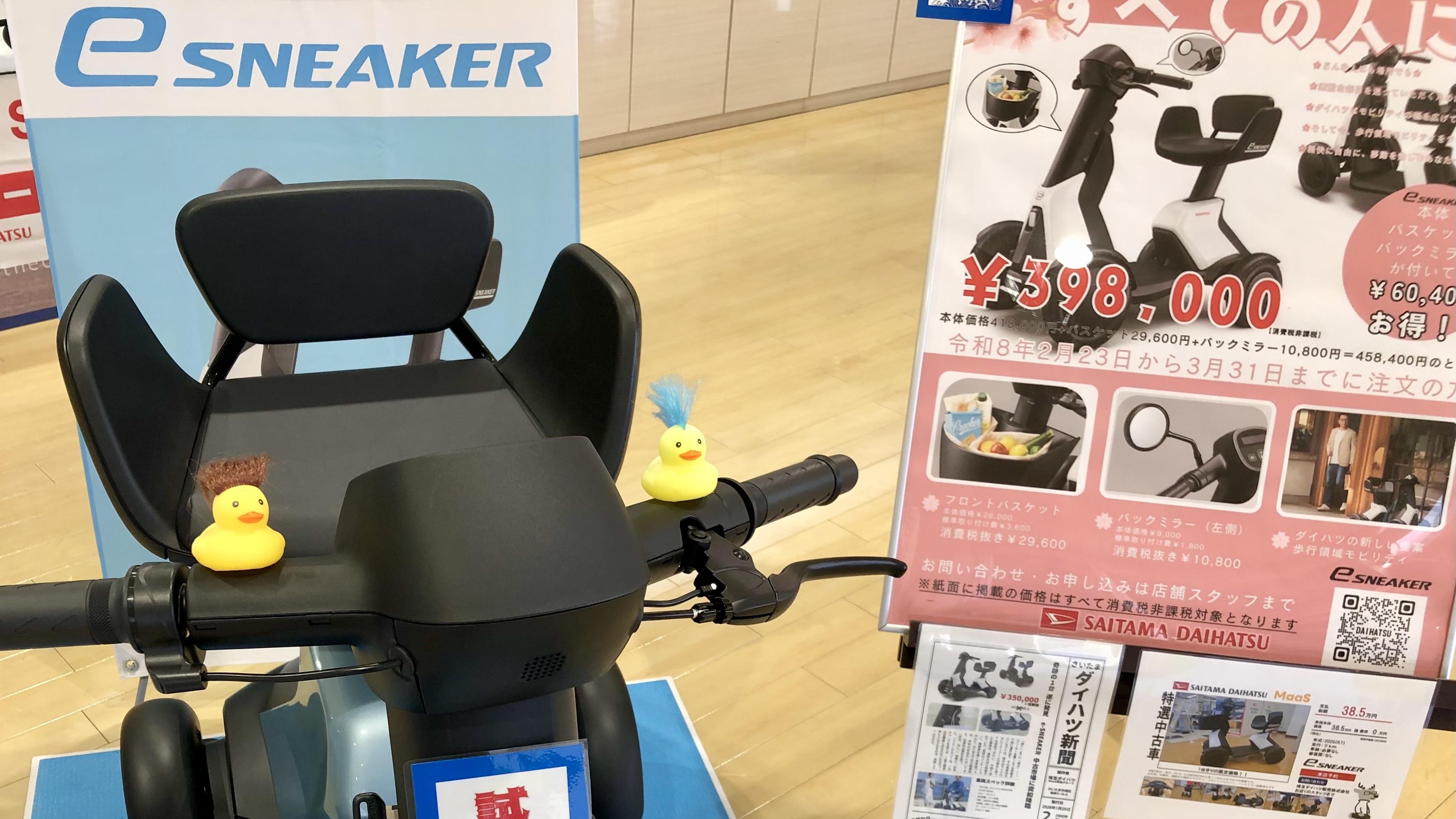 e-SNEAKERキャンペーンのお知らせ🐾